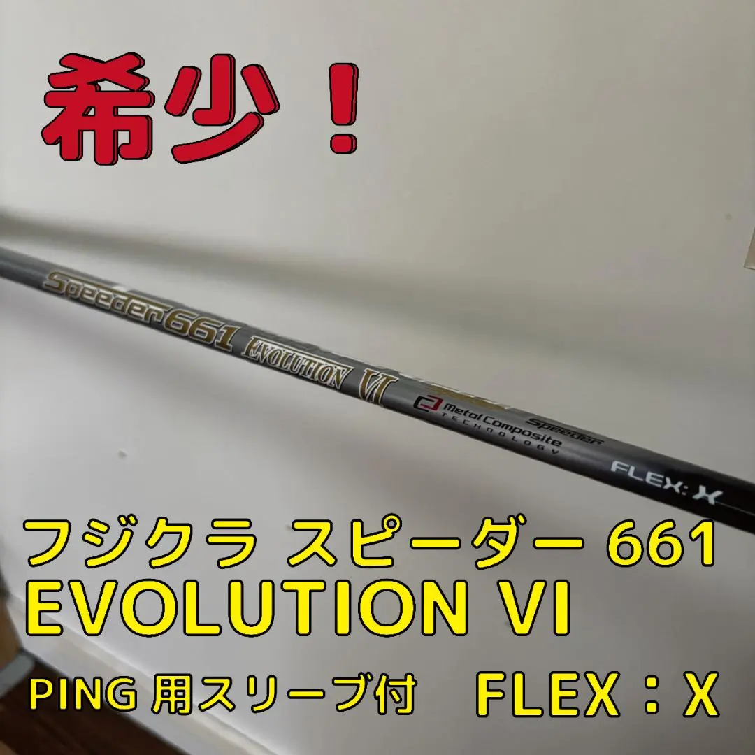 2025年最新】スピーダーエボリューション6 pingの人気アイテム