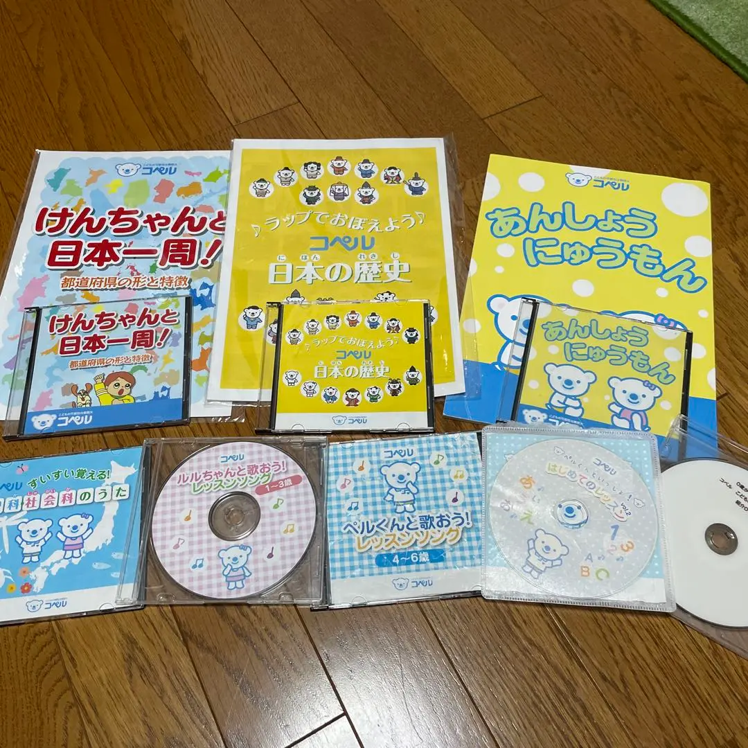 コペル　コペル　教材　CD9枚セット　知育 526434995.jpg?1542939170
