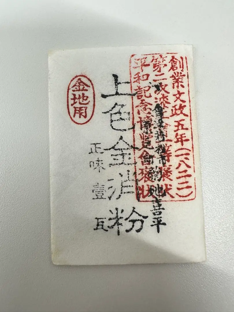 2025年最新】金消粉の人気アイテム - メルカリ