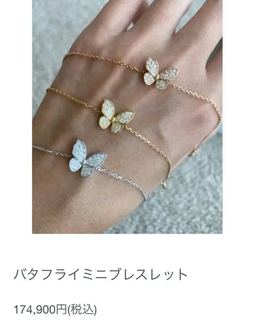 かの様　lkサロン バタフライ バタフライ大ネックレス - LK Salon
