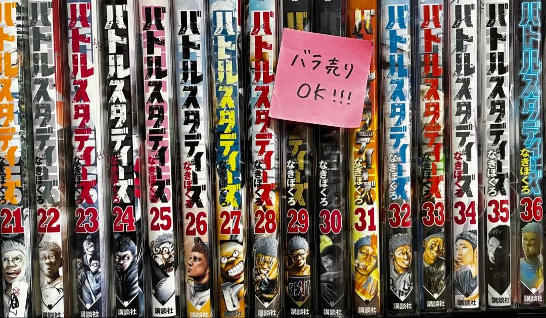 【全巻初版】【美品】バトルスタディーズ　全巻セット　1-33 新品 2025年最新】バトルスタディーズ 33の人気アイテム - メルカリ