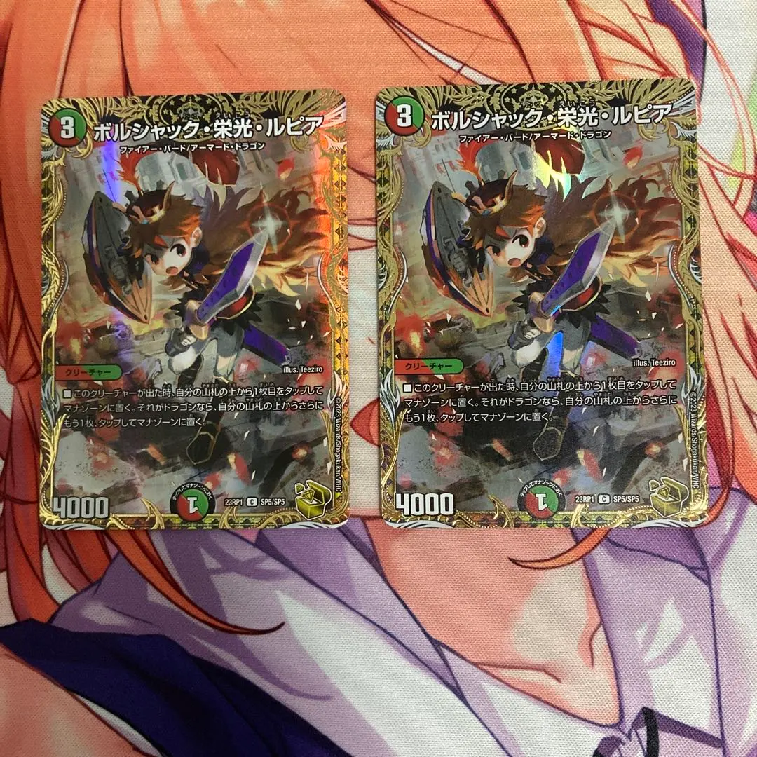 2025年最新】ボルシャック栄光ルピア 金の人気アイテム - メルカリ 2025年最新】ボルシャック栄光ルピア 金の人気アイテム - メルカリ