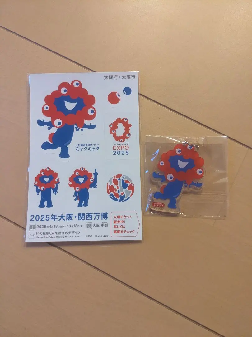 Thumbnail of Myakumyaku Acrylic Keyholder EXPO 2025