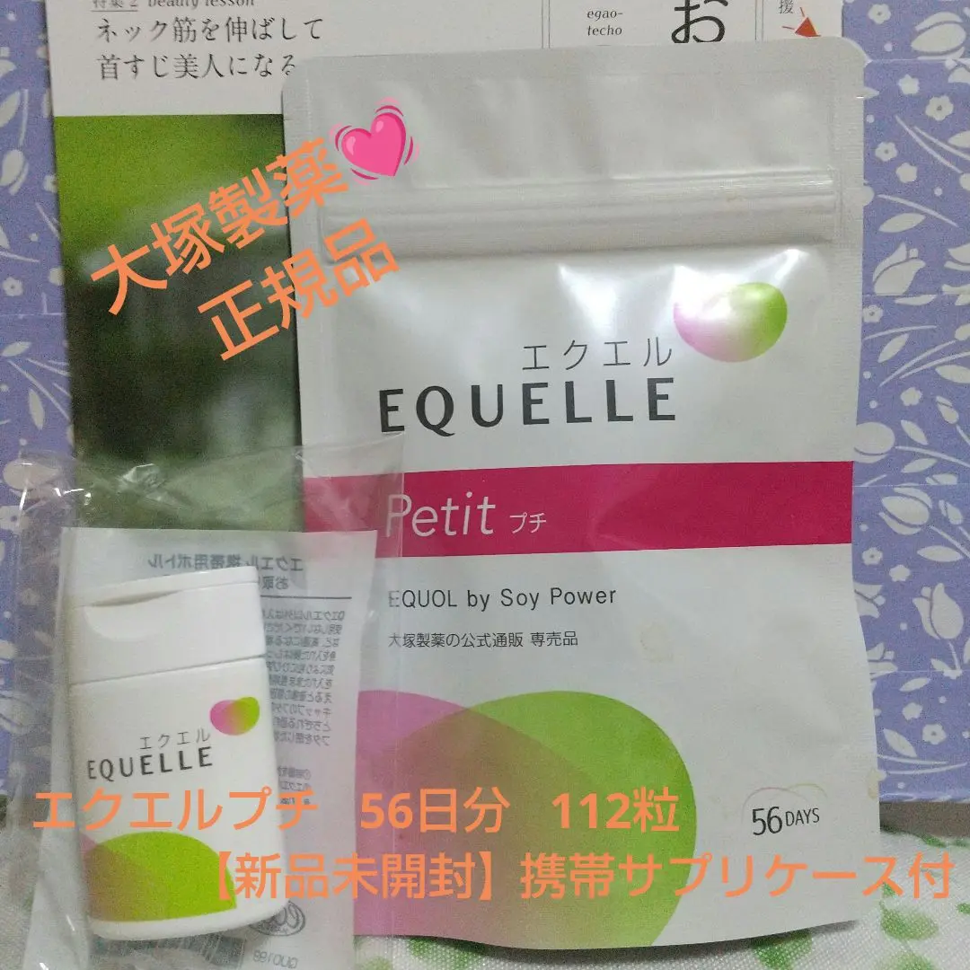 大塚製薬 エクエルプチ  56日分（112粒）× 2袋セット 新品未開封 正規品 2025年最新】エクエルプチの人気アイテム - メルカリ