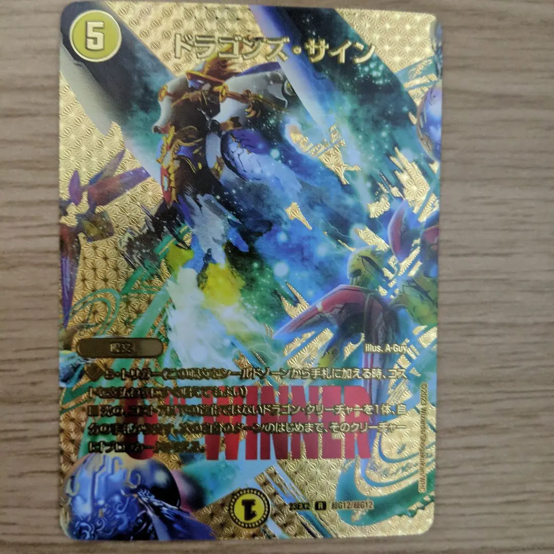 ドラゴンズ・サイン 4枚セット - メルカリ