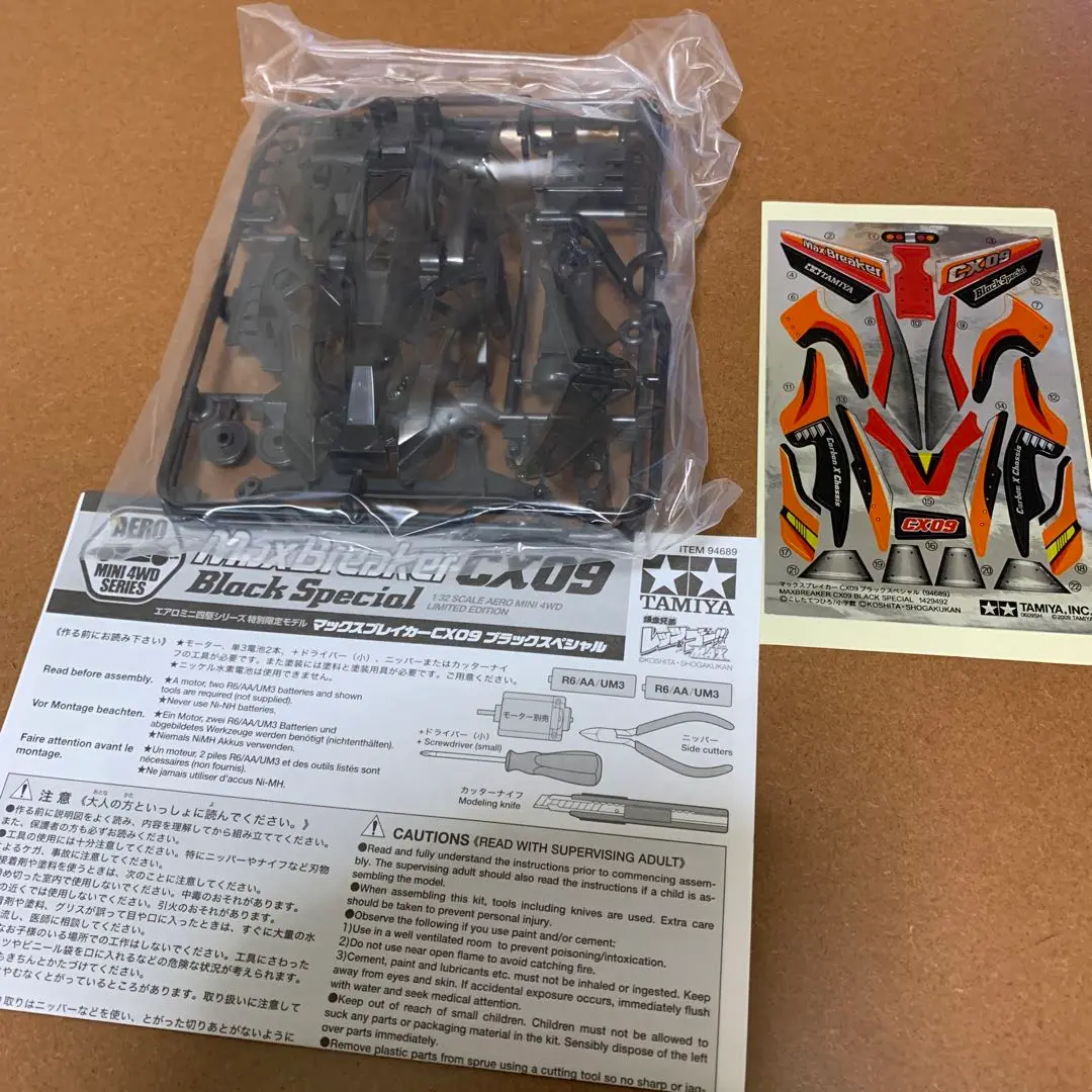 MaxBreaker CX09 2個セット 未開封 2025年最新】ミニ四駆 マックスブレイカーCX09の人気アイテム