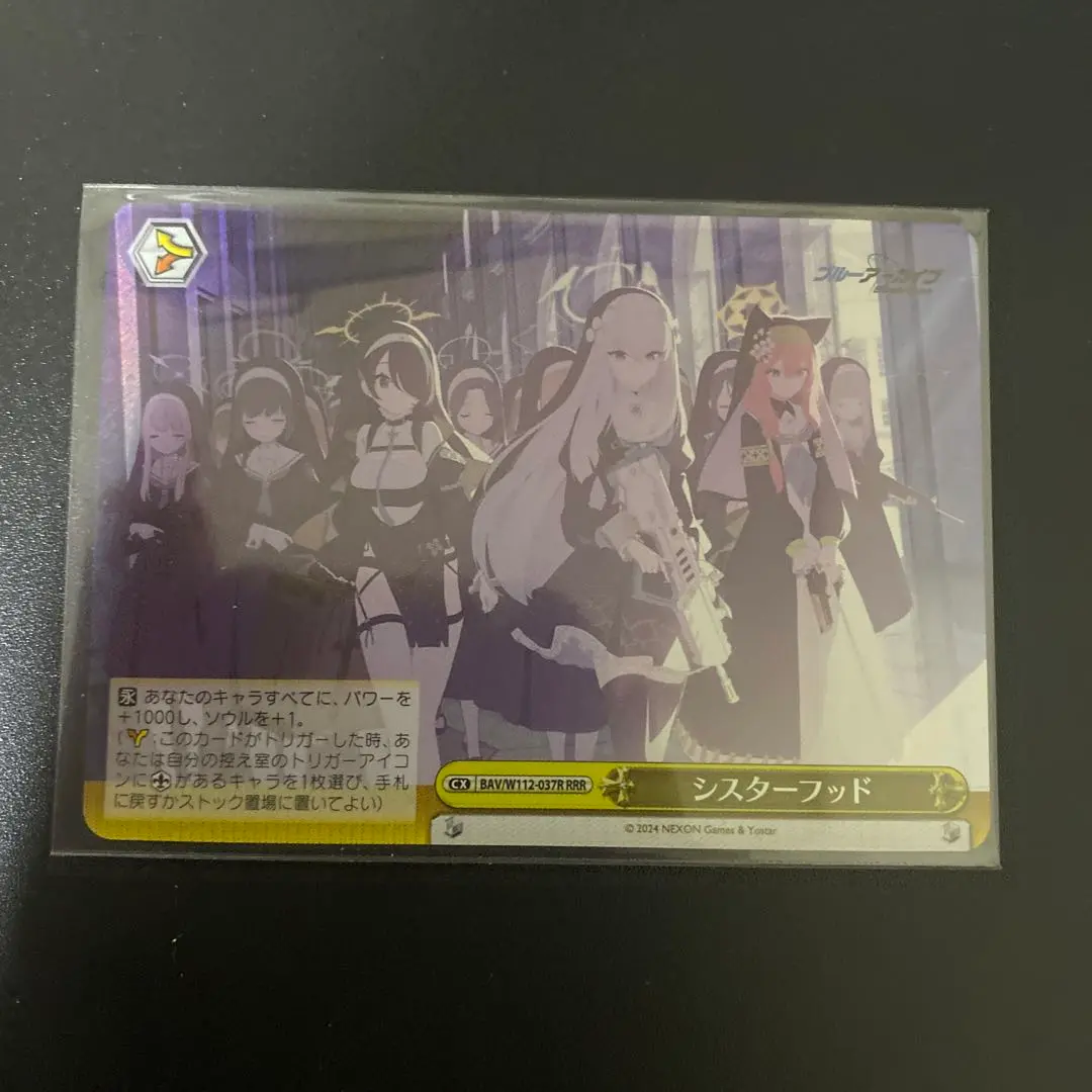 ヴァイス　ブルアカ　SR RRR まとめ売り　49枚 ブルーアーカイブ(ブルアカ) SR RRR まとめ売り ヴァイス