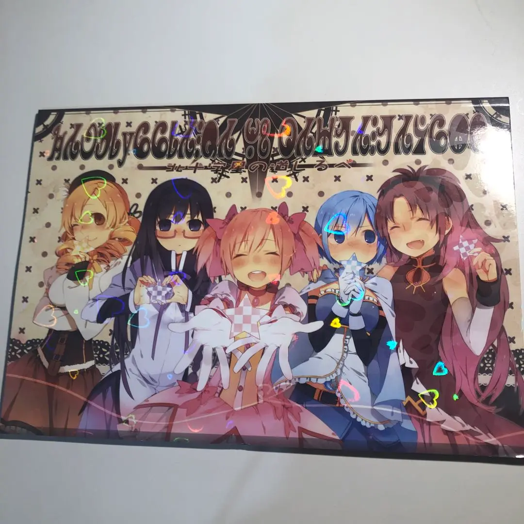 萌少女領域　Rella　魔法少女まどか☆マギカ　ポストカードセット 2025年最新】萌少女領域の人気アイテム - メルカリ