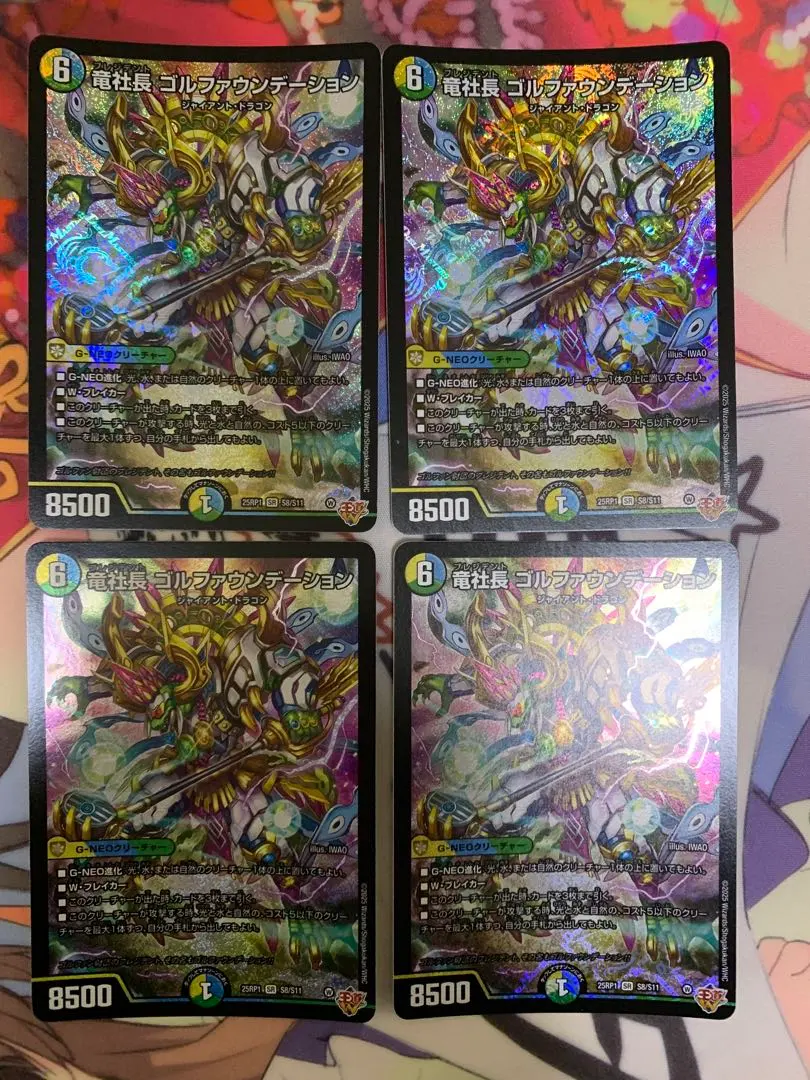 Thumbnail of Ryū President Golf Foundation 4 cards 8