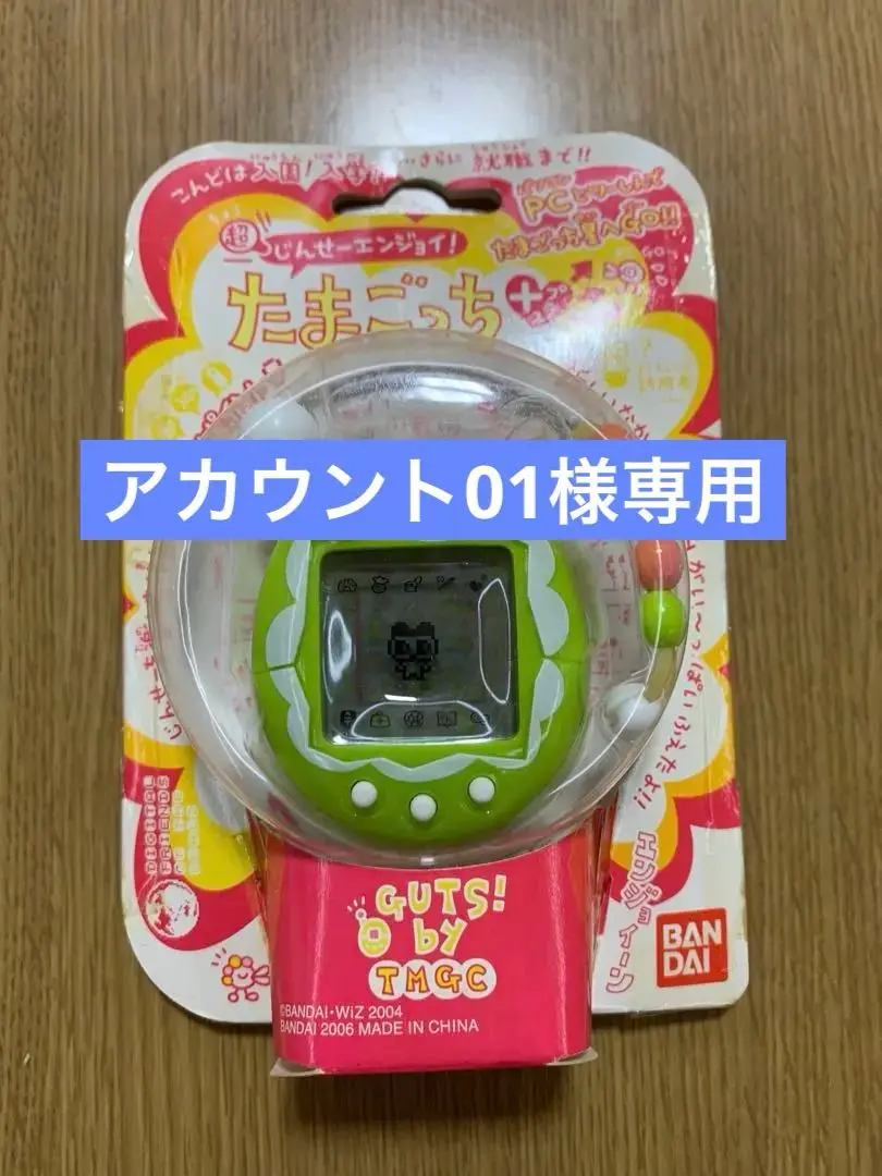 2025年最新】超じんせーエンジョイたまごっちプラスまっちゃ