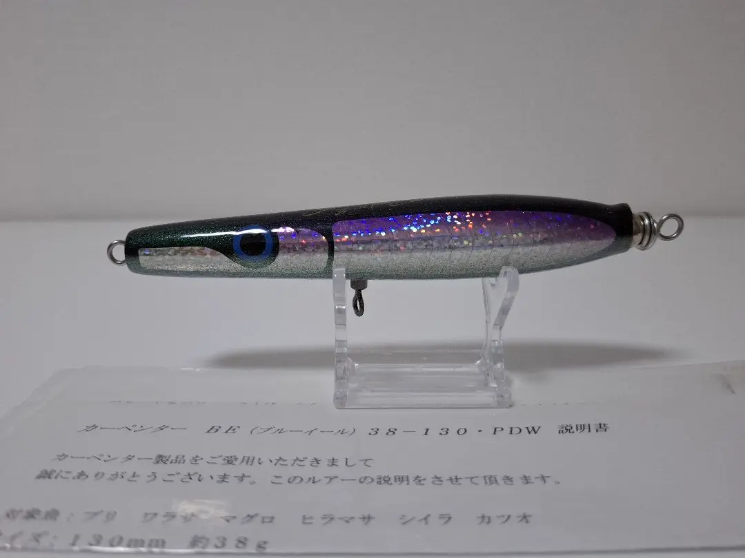 BE38-130・PDW ブルーイール Q1 カーペンター G712 株式会社 カーペンター ルアー 釣り GTフィッシング 黒鮪