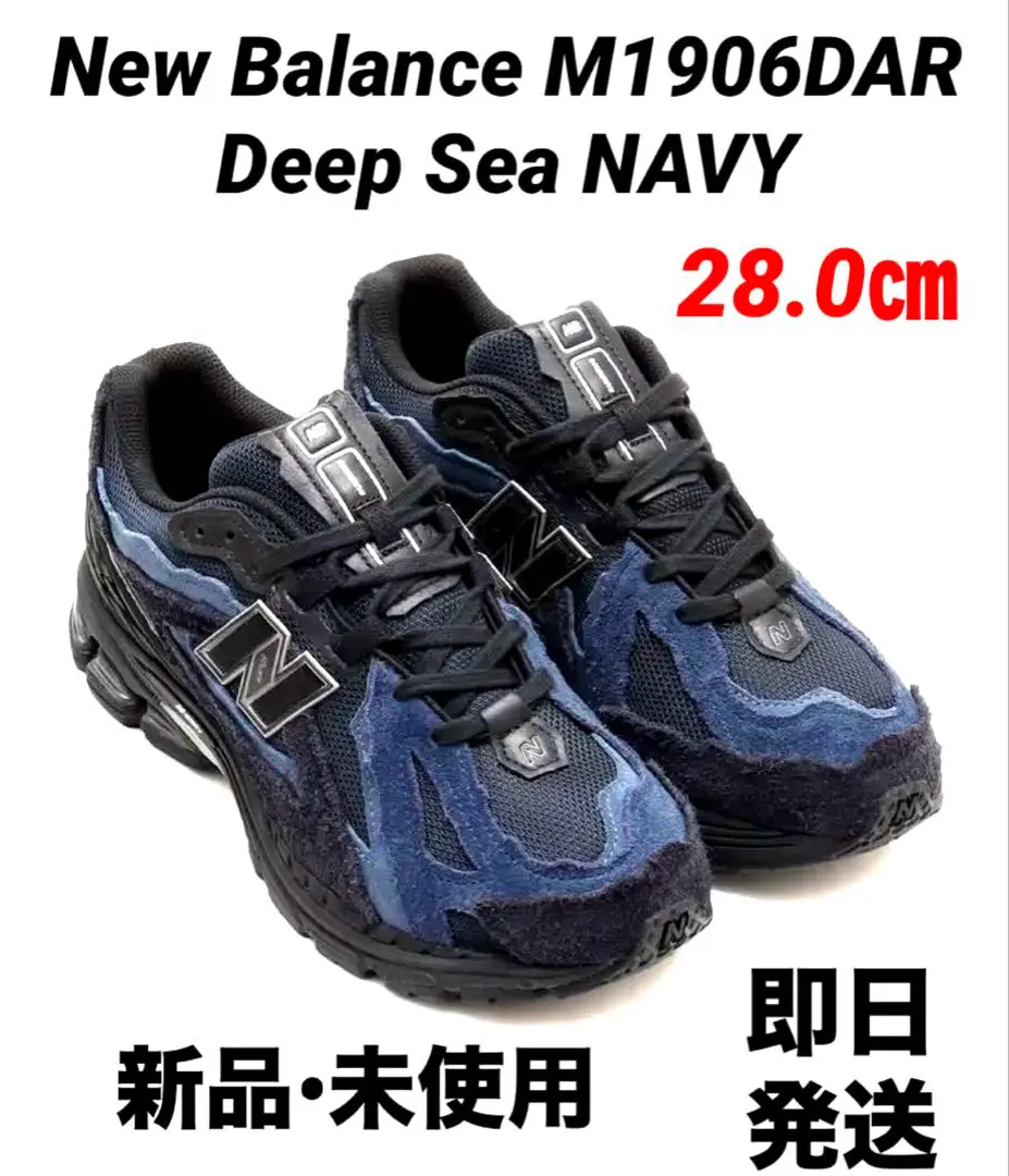 New Balance M1906DAR Deep Sea NAVY 国内発送 New Balance M1906DAR Deep Sea NAVY （ニューバランス M1906DAR