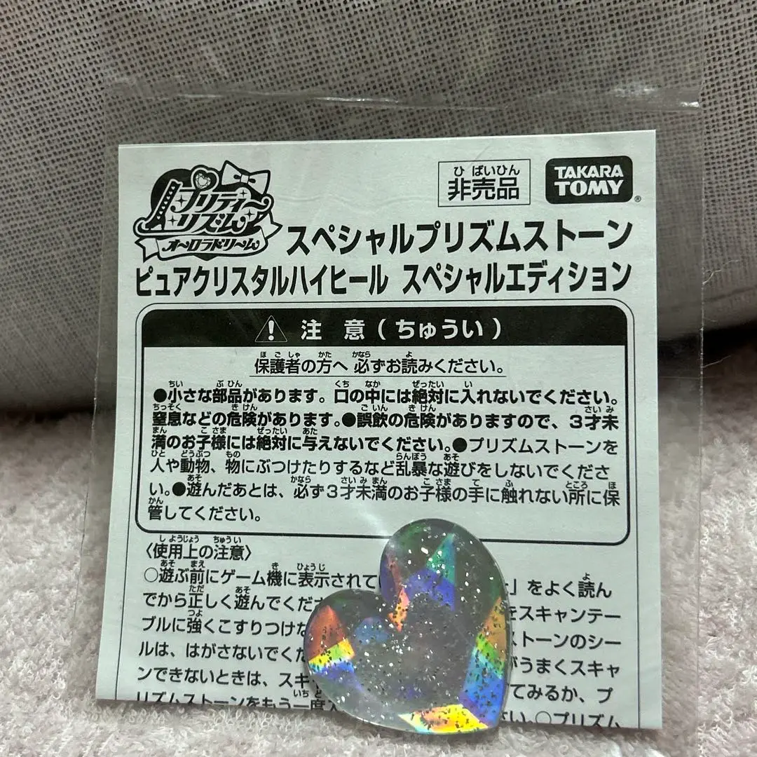 プリズムストーン　ピュアクリスタルハイヒール(未開封) 非売品 新品未開封 プリズムストーン ピュアクリスタル