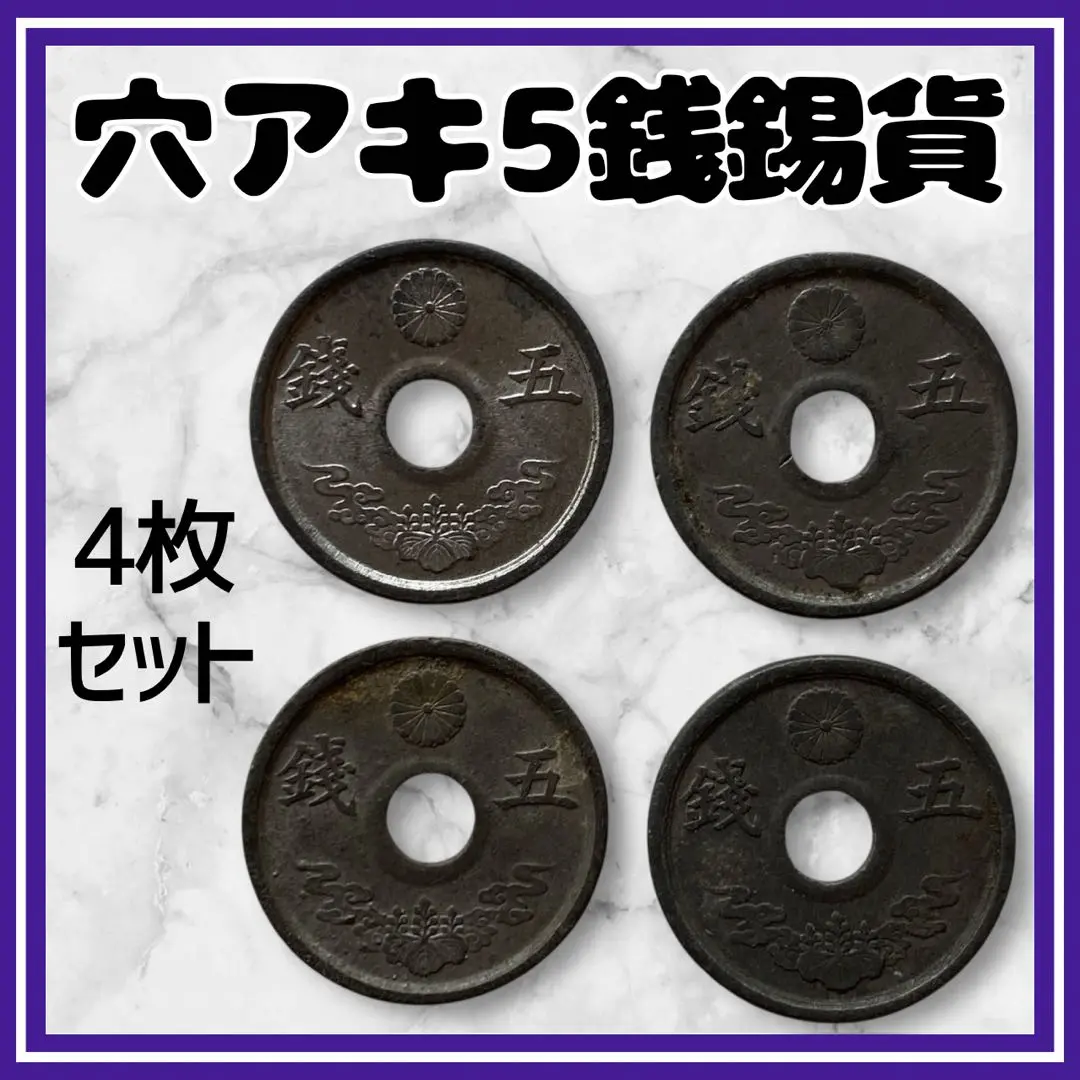 2025年最新】穴あき貨の人気アイテム - メルカリ