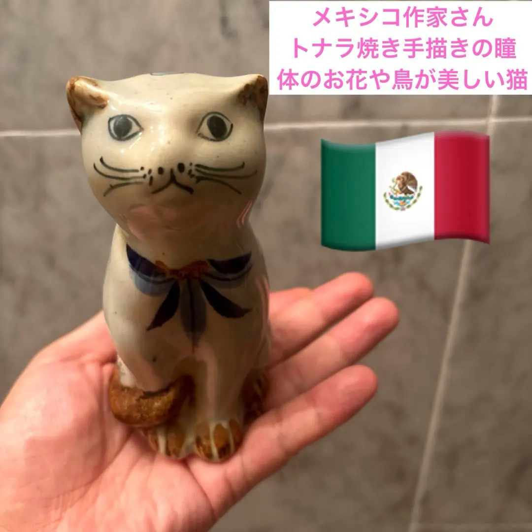 メキシコ　トナラ焼き　El Palomar 、 陶器、フォークロア、民芸品レトロ 2025年最新】トナラ焼の人気アイテム - メルカリ