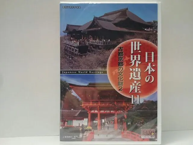 2025年最新】比叡山 延暦寺 DVDの人気アイテム - メルカリ
