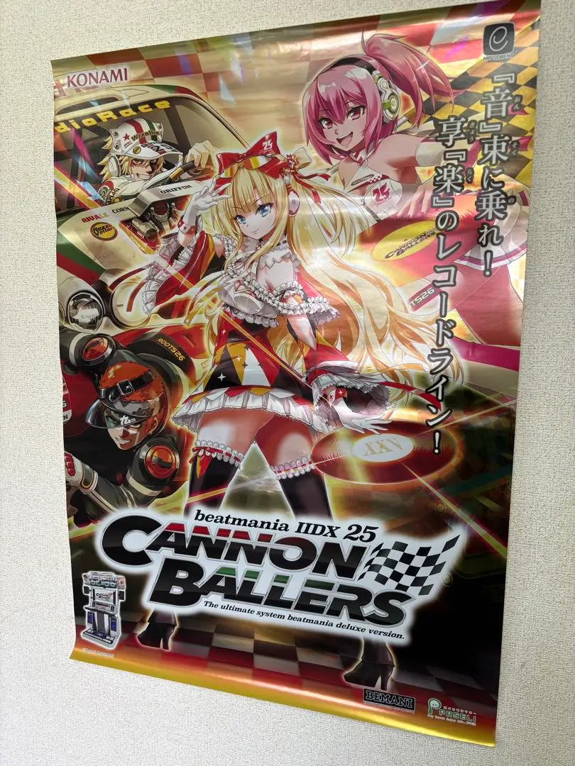 Beatmania IIDX 25 Cannon Ballers Original Soundtrack
