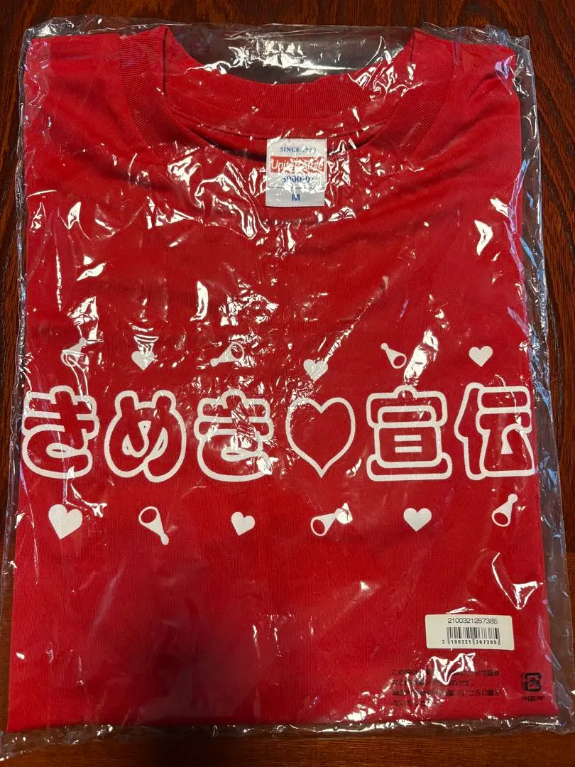超 宣伝部員のための定番Tシャツ　綿ver. Lサイズ　坂井仁香 Amazon.co.jp: 超ときめき宣伝部 坂井仁香 Tシャツ エンドレス L