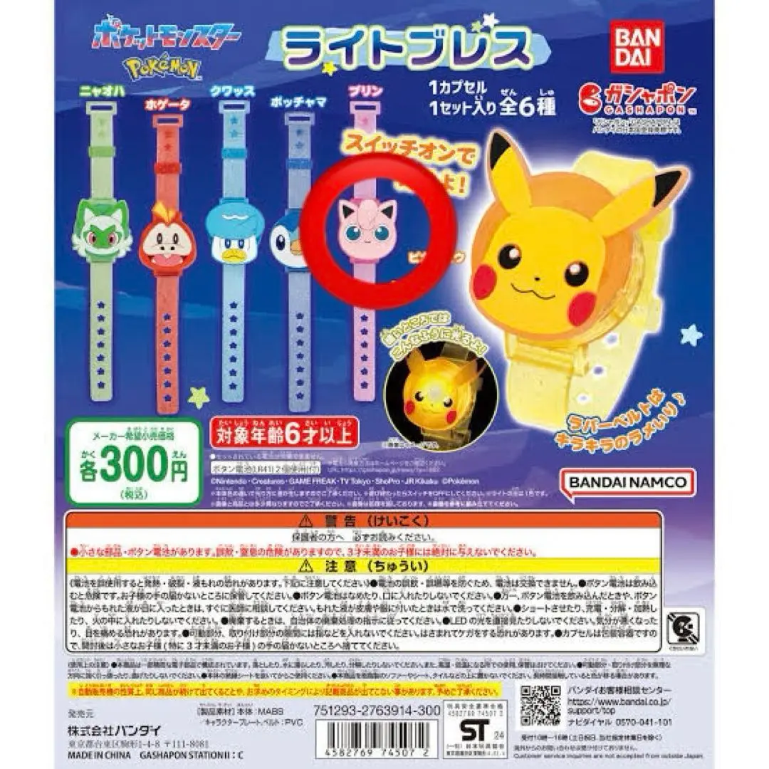 2025年最新】ピカチュウペンライトの人気アイテム - メルカリ