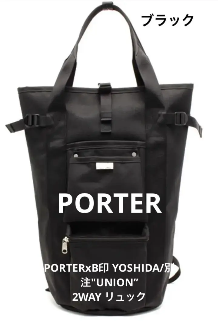新品未使用　ポーター　ビームス　コラボリュック PORTER - Porter beams ポーター ビームス コラボ 別注の通販 by