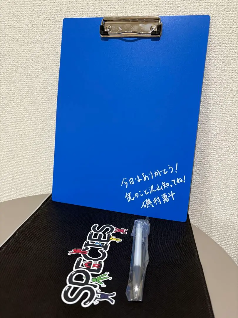 磯村勇斗 オンラインファンイベント 2020 グッズ 10,000円BOX 磯村勇斗 オンラインファンイベント 2020 グッズ 10,BOX