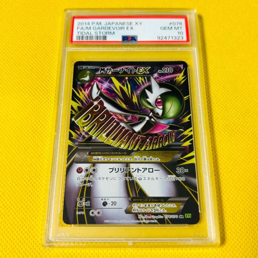 2025年最新】mサーナイトex sr psa10の人気アイテム - メルカリ