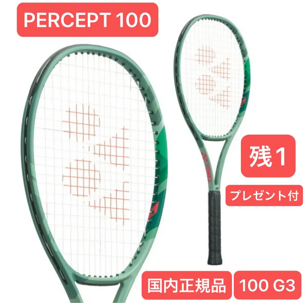 PERCEPT 100 (カスタムフィット) G3 PERCEPT 100 (カスタムフィット) G3 ヨネックス PERCEPT 100