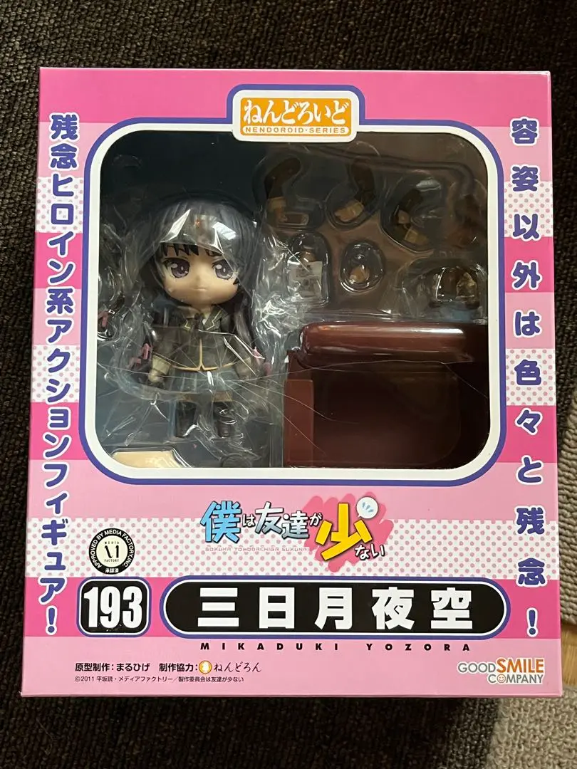 ねんどろいど 三日月夜空 & 柏崎星奈 セット ねんどろいど 柏崎星奈
