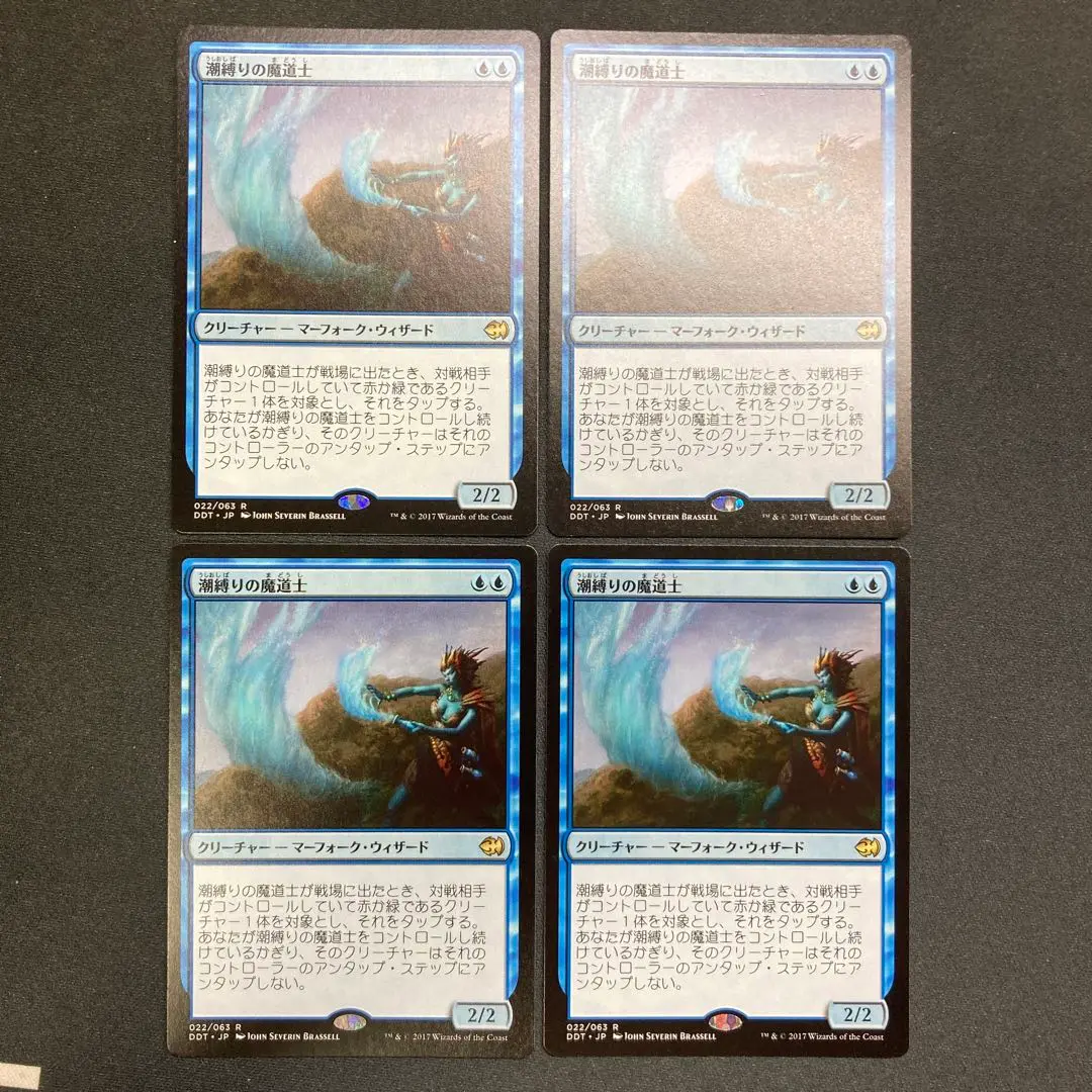 ティシャーナの潮縛り　英語版　４枚セット ミントモール / MINT GAMES MTG(東日本橋) / 【LCI】【JPN