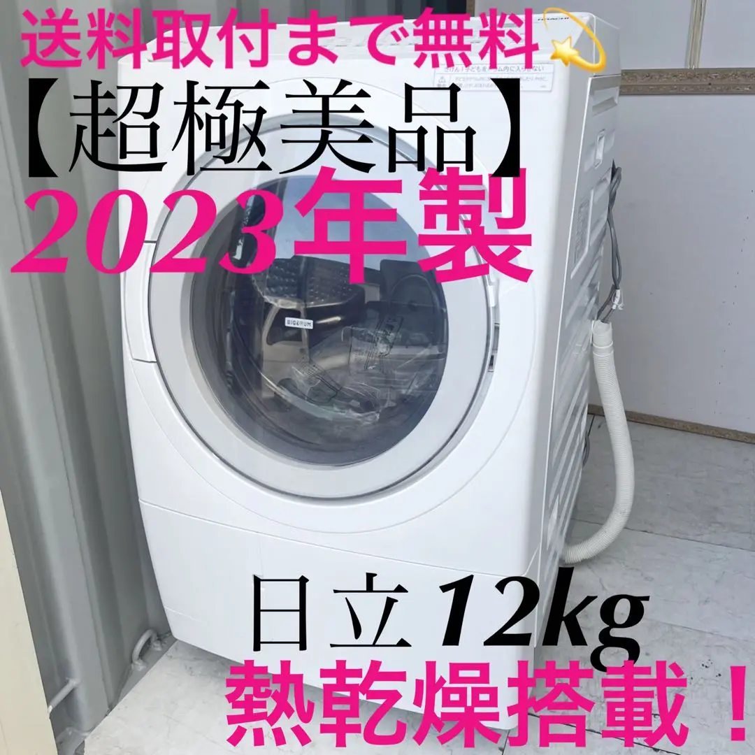 HITACHI ドラム式洗濯機 BD-SV120JL 12kg 家電 A035 Amazon.co.jp: 日立 ドラム式洗濯乾燥機 幅60cm 洗濯12kg 乾燥
