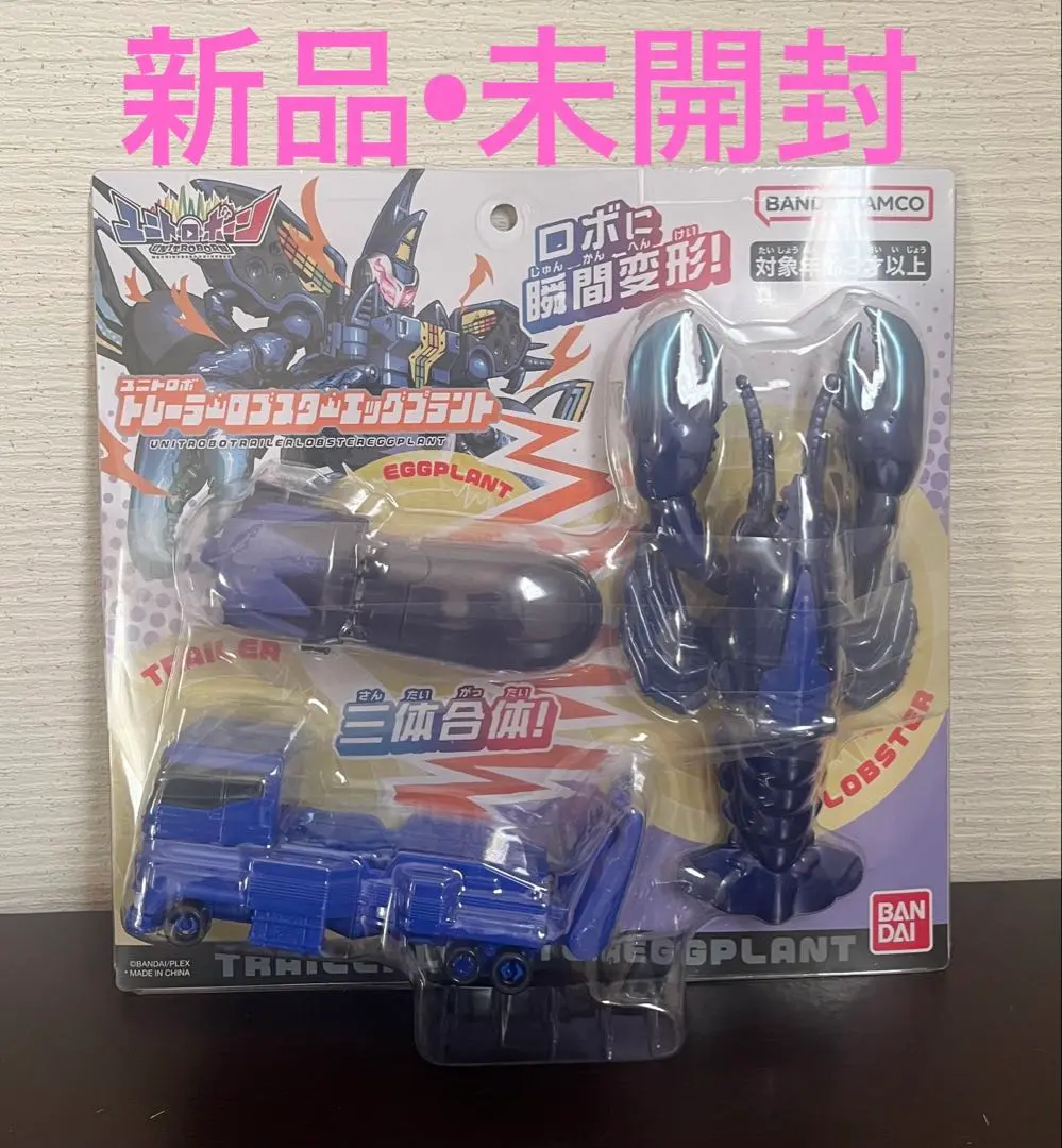 Thumbnail of Unitroboon: Trailer, Lobster, Eggplant - New, Unopened