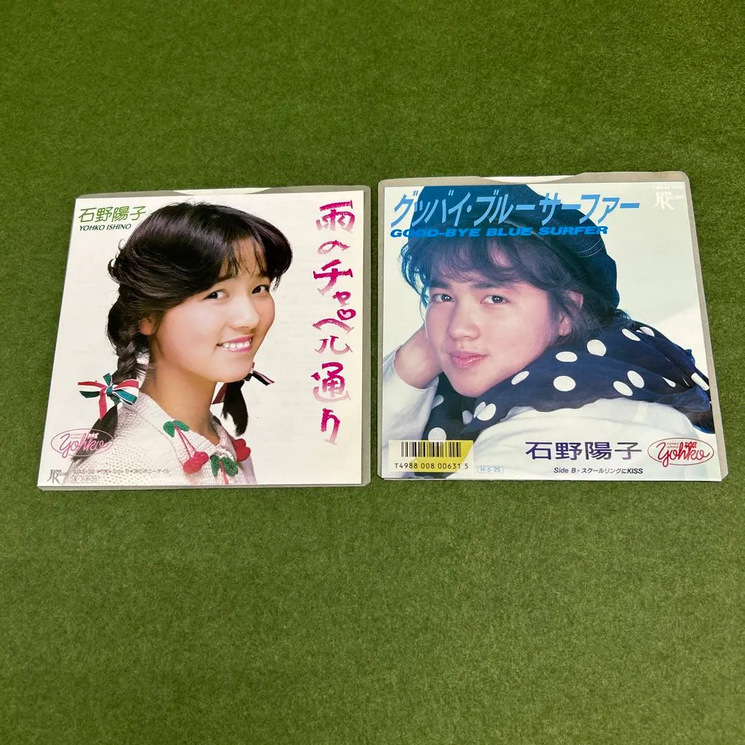 非売品　いしのようこ　Yohko　Boys & Girls　LP レコード　帯付 非売品 いしのようこ Yohko Boys & Girls LP レコード 帯付