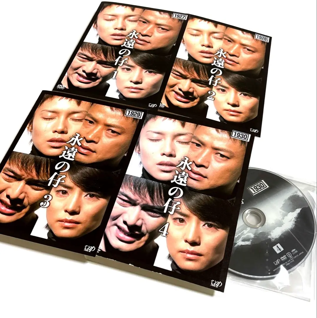 永遠の仔 DVD-BOX〈4枚組〉 Amazon.com: 永遠の仔 DVD-BOX : Movies & TV