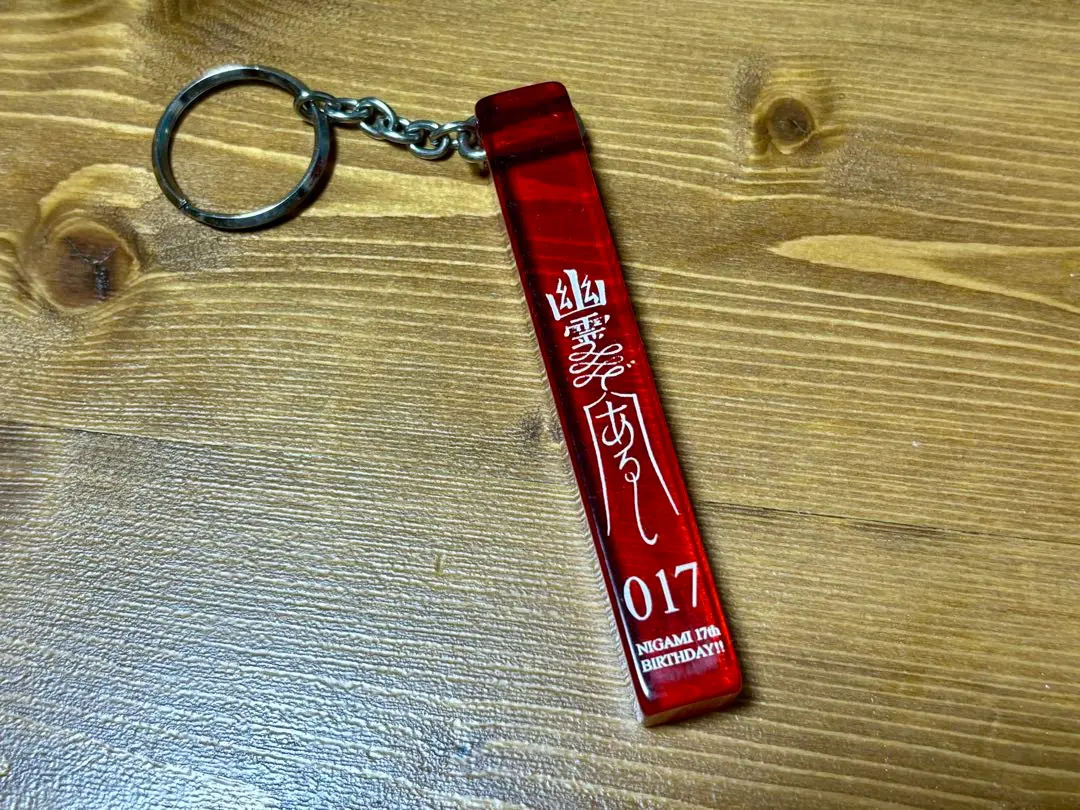 ヴィレヴァン ホテル風キーホルダー ヴィレッジヴァンガード ホテルキー風キーホルダー特大 新品5