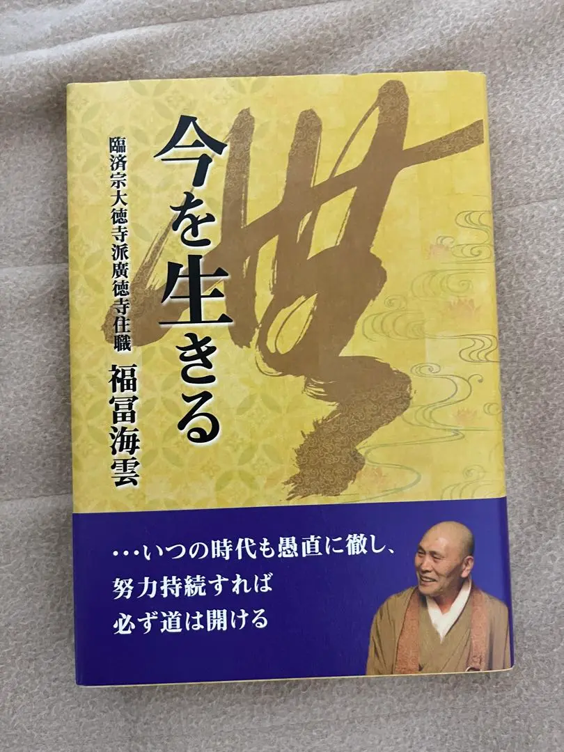 イ609花入『長尾 宗湖作』『惺斎好鶯形竹花入』『大徳寺福富海雲