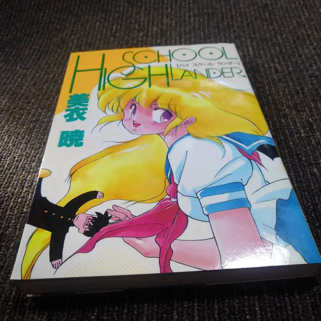 【初版】夢幻境館 巻の１/ホビージャパン/美衣暁 初版】夢幻境館 巻の1/ホビージャパン/美衣暁 - メルカリ
