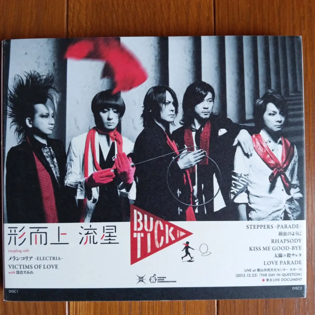 BUCK-TICK パンフレット DIQ 2013 BUCK-TICK パンフレット DIQ 2013