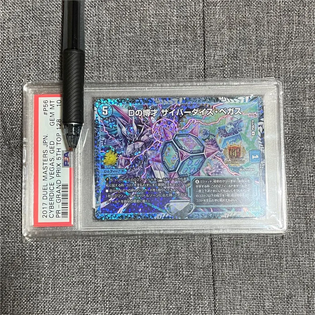 Dの博才サイバーダイスベガス GPプロモ Dの博才 サイバーダイス・ベガス GPプロモ P56/Y16の通販 土日祝