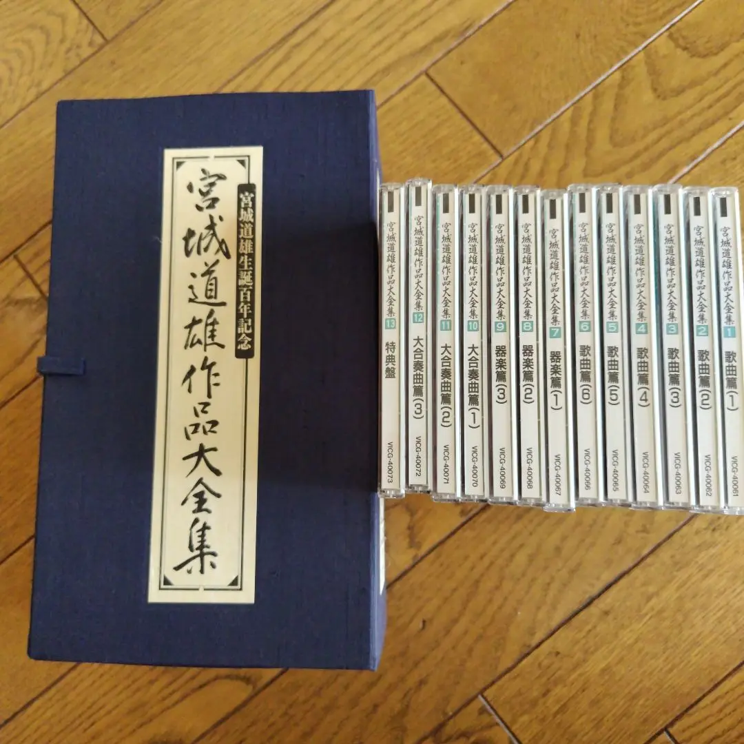 宮城道雄大全集 琴 箏 レコード 全集 完品 特典レコード 冊子限定品