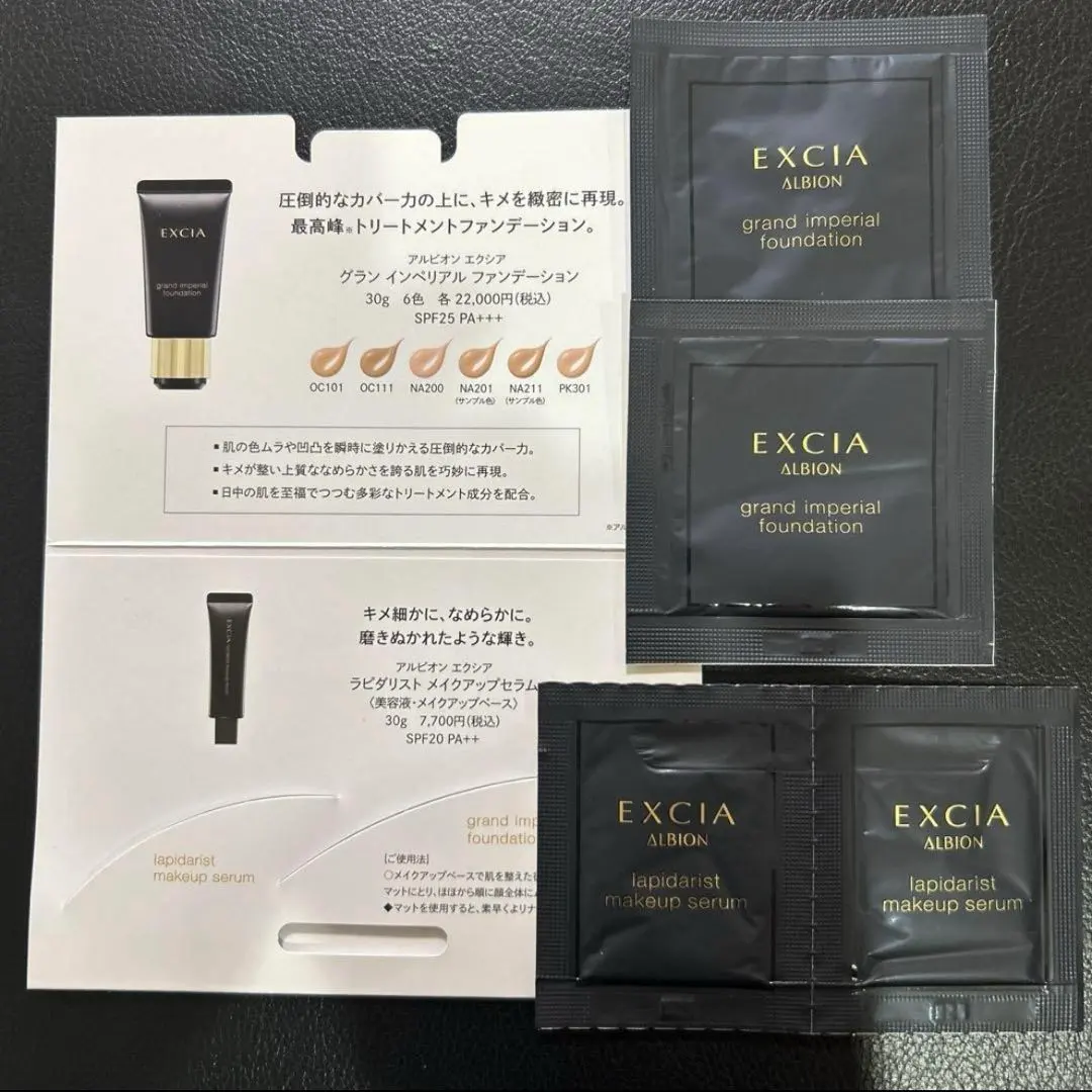 2025年最新】アルビオンエクシアグランインペリアルファンデーションの