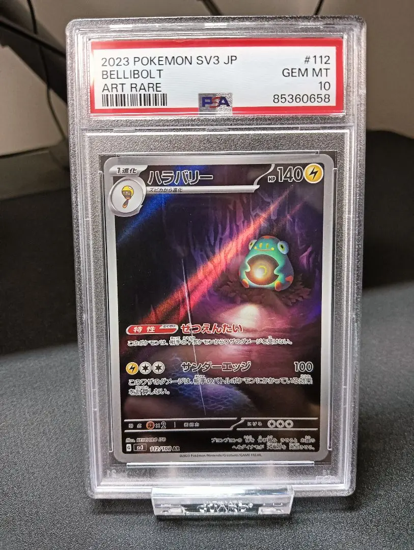 PSA10】ゲンガー＆ミミッキュGX SR 103/095の通販 土日祝休@magi