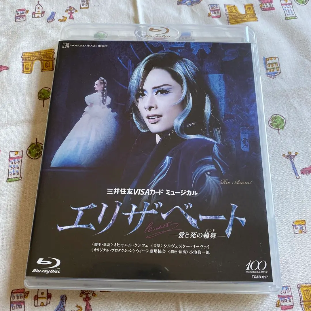 2025年最新】エリザベート blu-ray 花組の人気アイテム - メルカリ