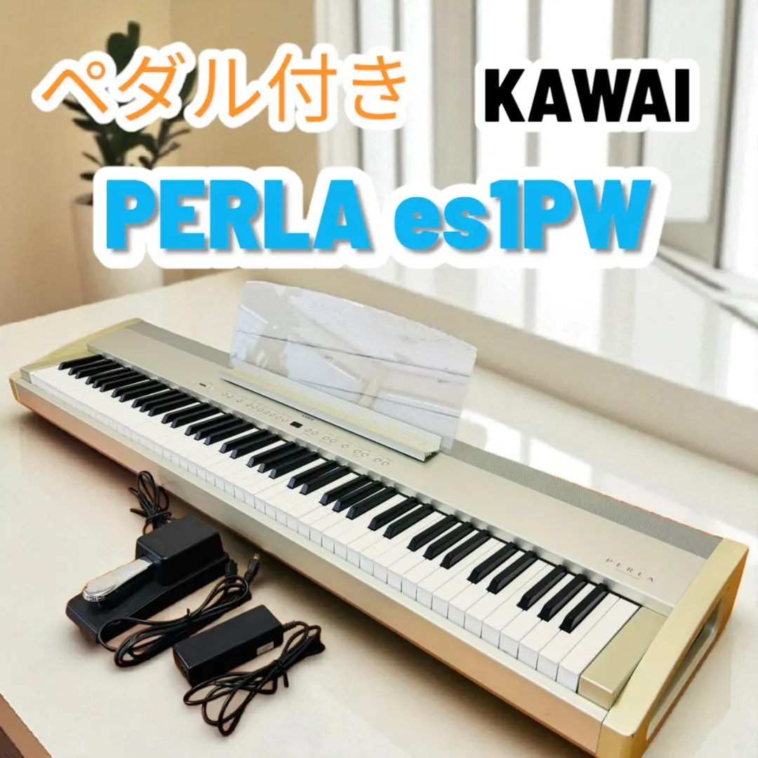 2025年最新】KAWAI es1 perlaの人気アイテム - メルカリ