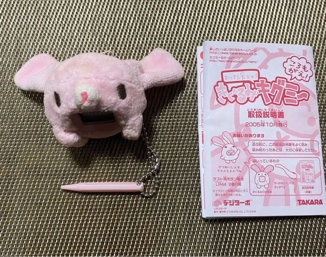 きぐるみキグミ～ きなこいろのイヌのつもり 新品未開封 きぐるみキグミ～ きなこいろのイヌのつもり 新品未開封