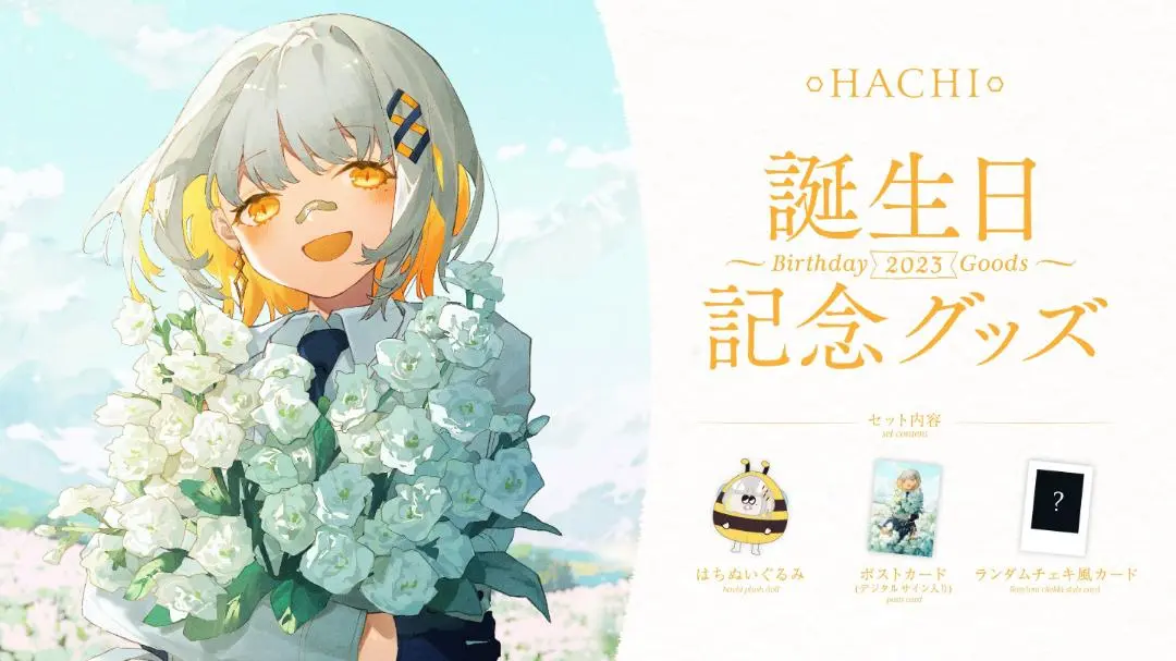 2025年最新】HACHI vtuberの人気アイテム - メルカリ
