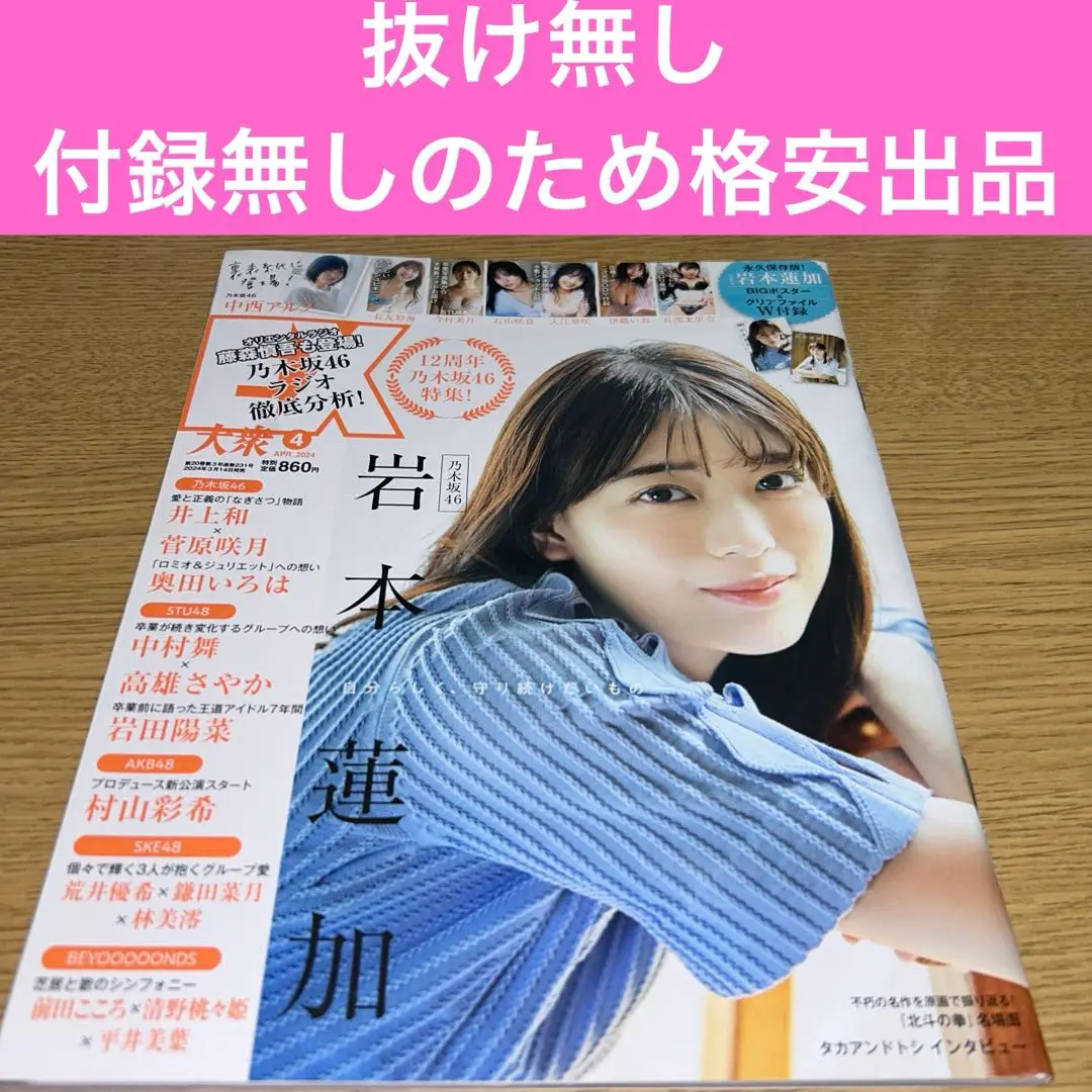 2025年最新】長谷川真奈 storiesの人気アイテム - メルカリ