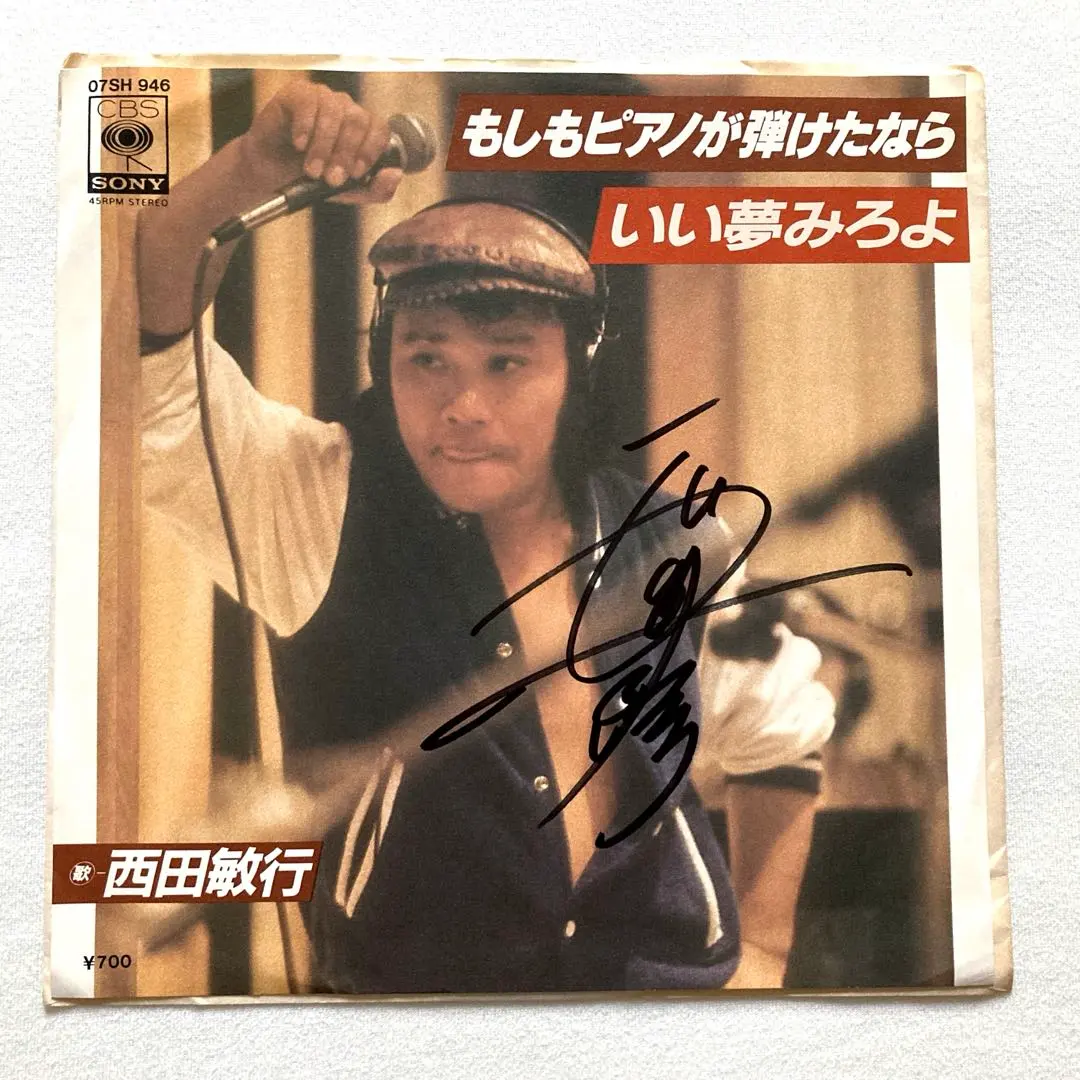 2025年最新】西田敏行 直筆 サインの人気アイテム - メルカリ