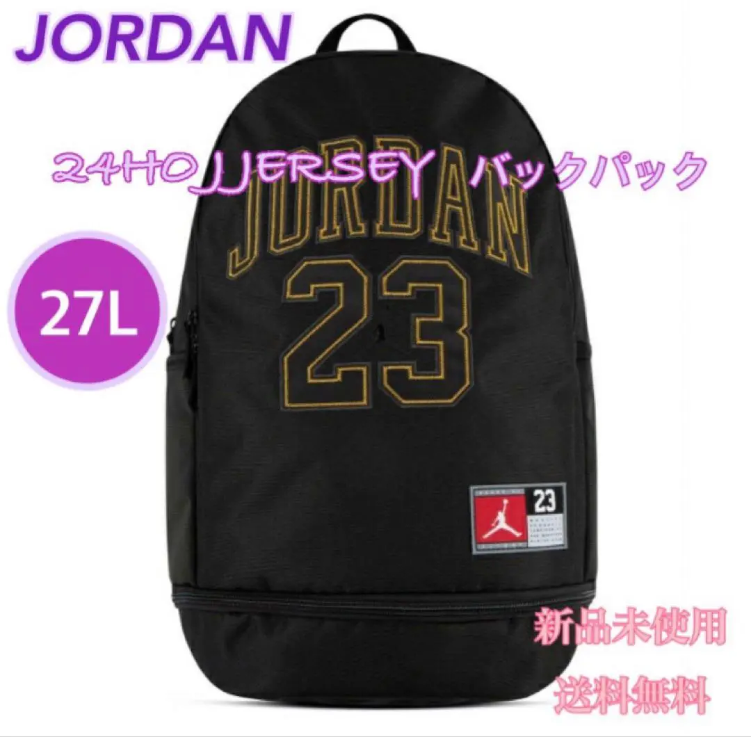 Jordan Brand（NIKE） - Jordan ジョーダン ジャージー バックパック リュック (27L) 黒/金 NIKE公式】ジョーダン パッチ バックパック ジュニアバック