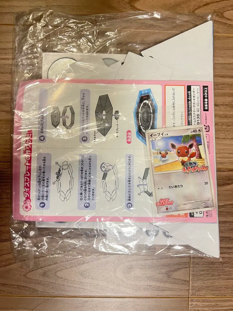 2025年最新】ポケモンスクランブル ピカチュウの人気アイテム