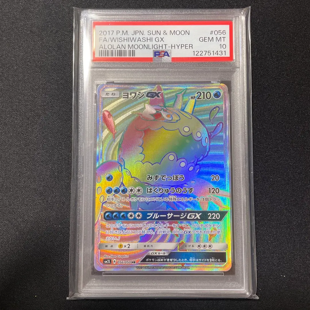 Thumbnail of PSA 10 Iwashi GX HR, Tag Bolt